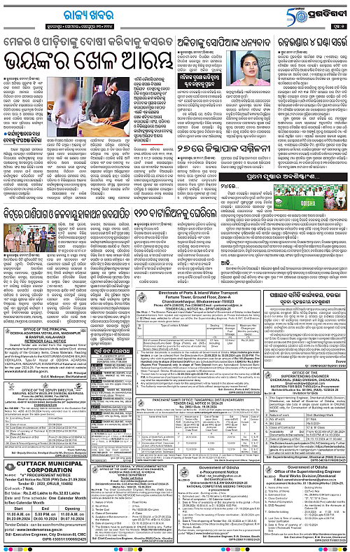 Bhawanipatna-23-09-2024-05