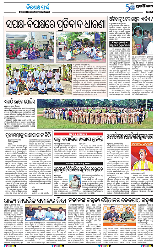 Sambalpur-23-09-2024-02