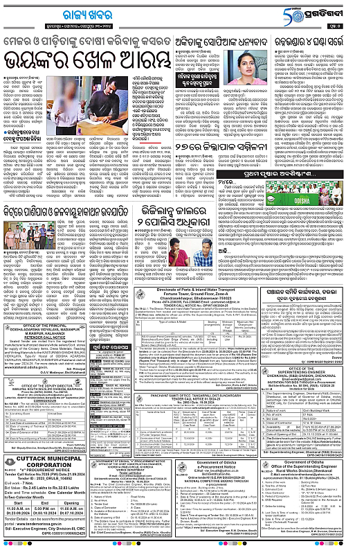 Sambalpur-23-09-2024-05