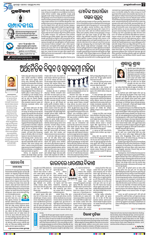 Sambalpur-23-09-2024-06