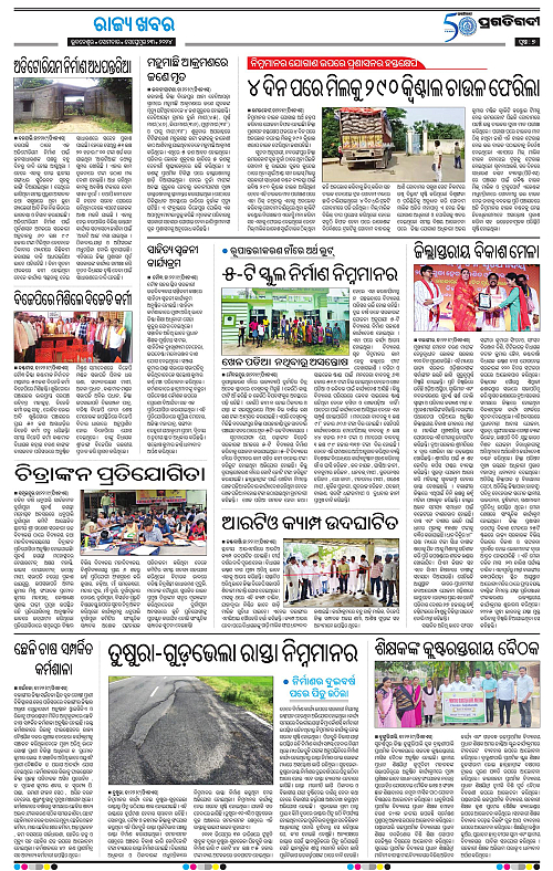 Sambalpur-23-09-2024-07