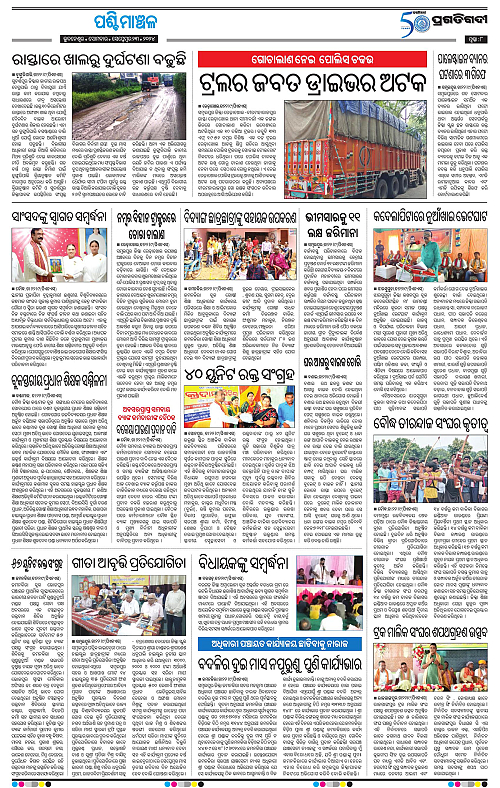 Sambalpur-23-09-2024-08