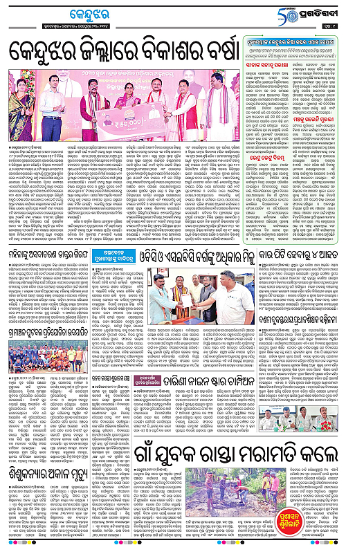 Balasore-Keonjhar-23-09-2024-09