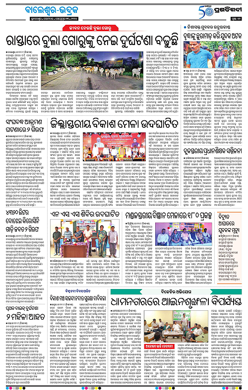 Balasore-Keonjhar-23-09-2024-10