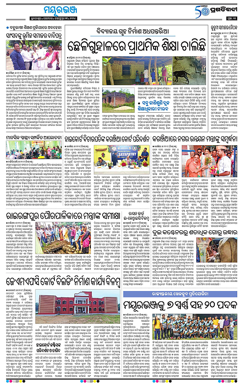 Balasore-Keonjhar-23-09-2024-11