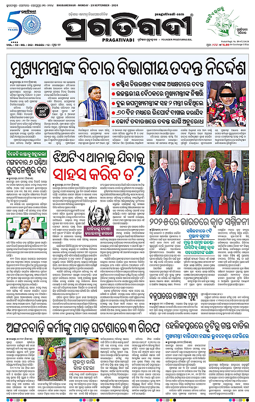 Coastal-Odisha-23-09-2024-01