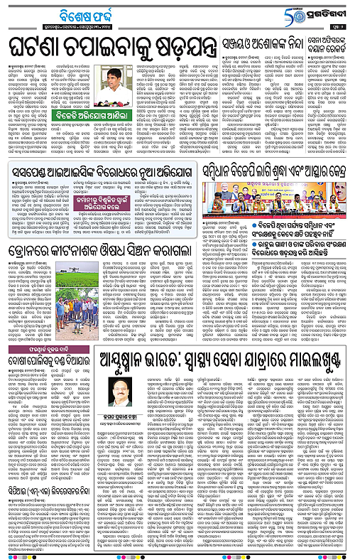 Coastal-Odisha-23-09-2024-02