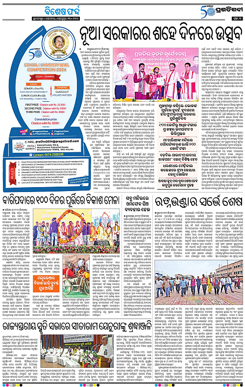 Coastal-Odisha-23-09-2024-03