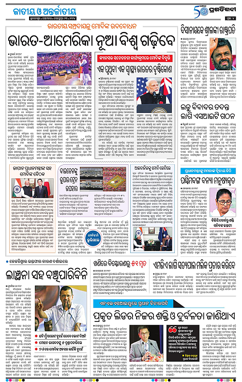 Coastal-Odisha-23-09-2024-04
