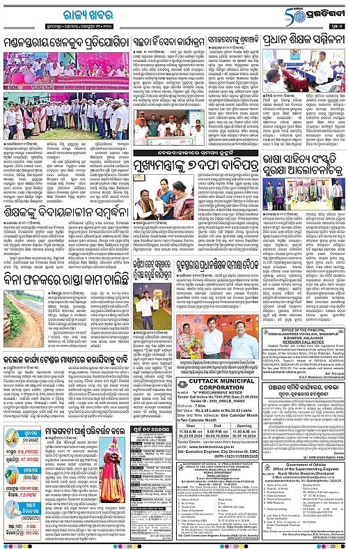 Coastal-Odisha-23-09-2024-05
