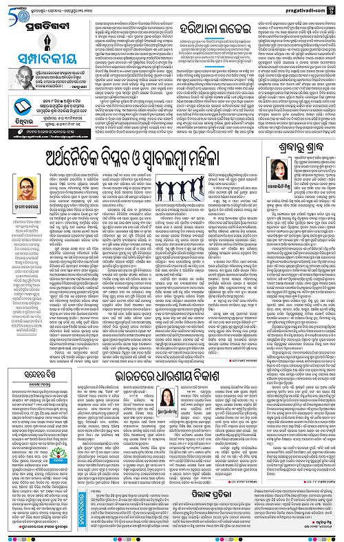 Coastal-Odisha-23-09-2024-06