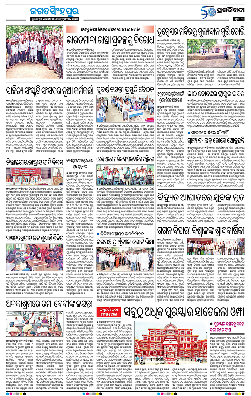 Coastal-Odisha-23-09-2024-08