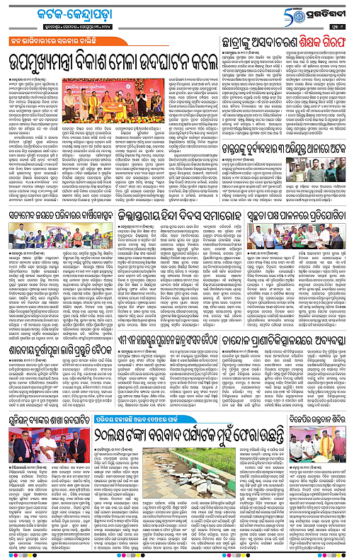 Coastal-Odisha-23-09-2024-09