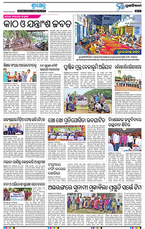 Coastal-Odisha-23-09-2024-10