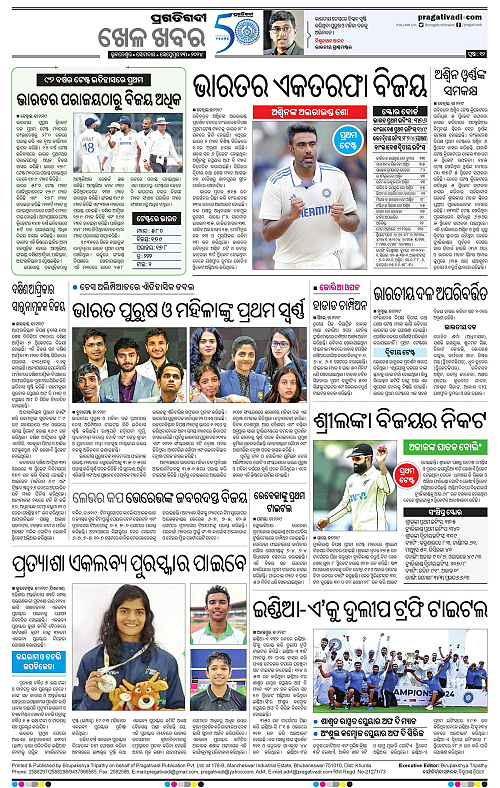 Coastal-Odisha-23-09-2024-12