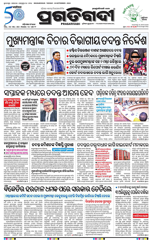 Sambalpur-24-09-2024-01