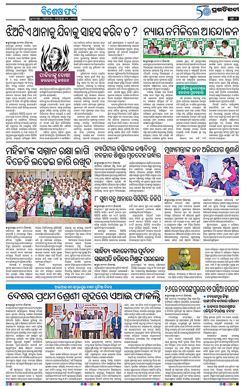 Sambalpur-24-09-2024-02