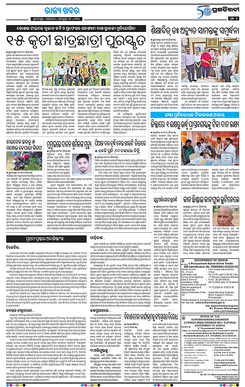 Sambalpur-24-09-2024-05