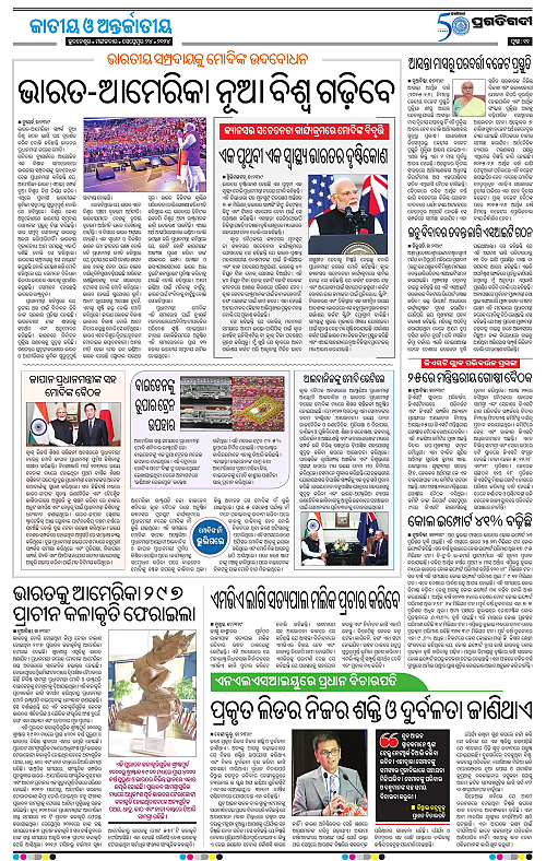 Sambalpur-24-09-2024-11