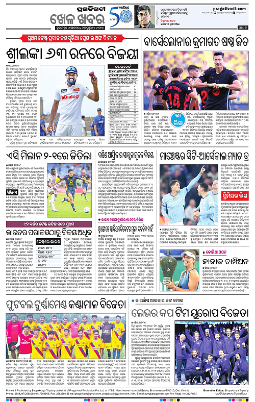 Sambalpur-24-09-2024-12