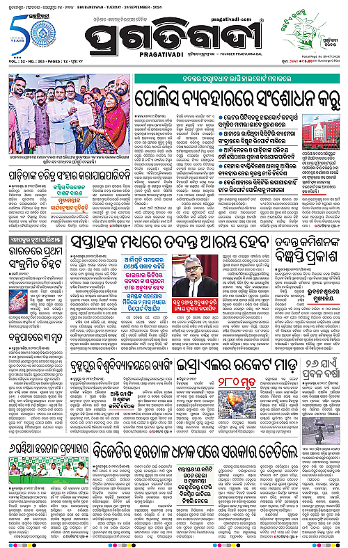 Balasore-Keonjhar-24-09-2024-01