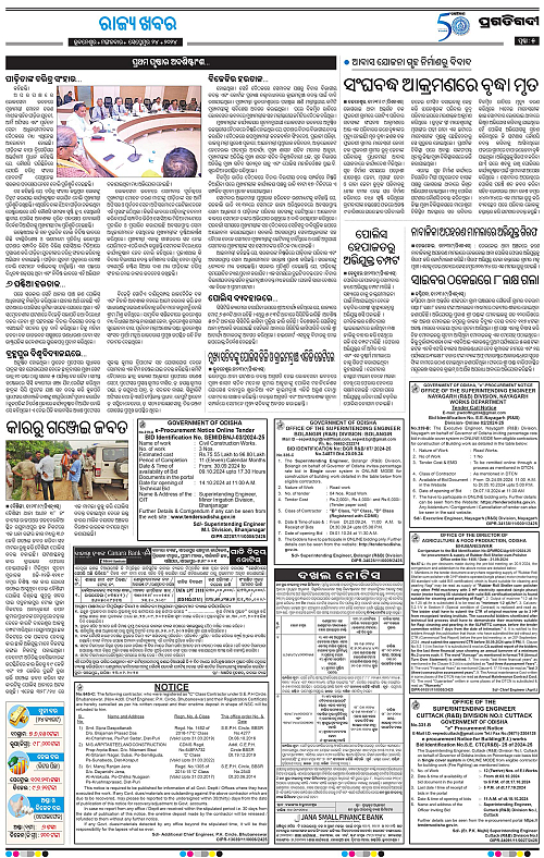 Balasore-Keonjhar-24-09-2024-05