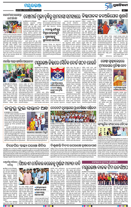 Balasore-Keonjhar-24-09-2024-08