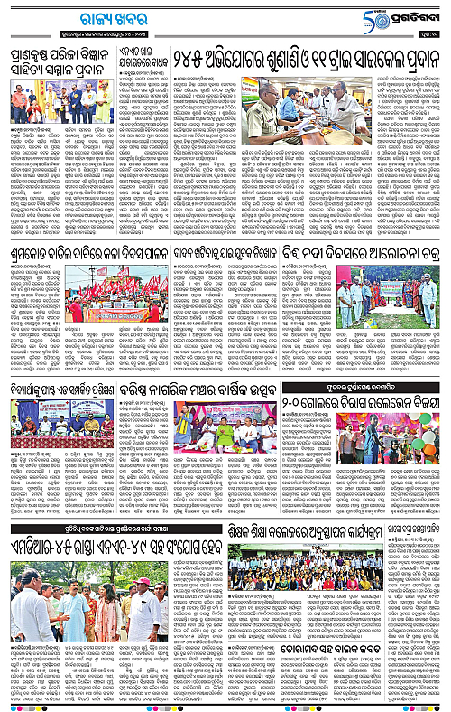 Balasore-Keonjhar-24-09-2024-10