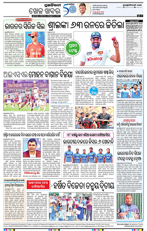 Balasore-Keonjhar-24-09-2024-12