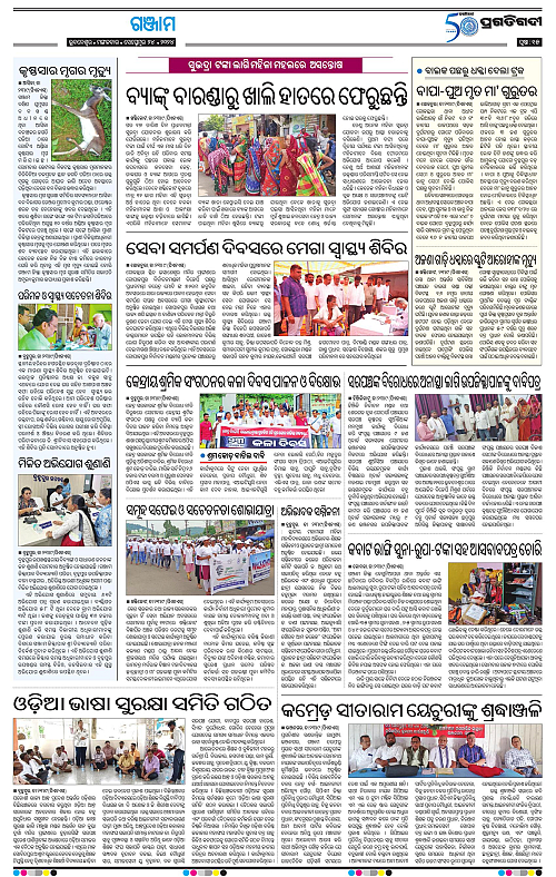 Balasore-Keonjhar-24-09-2024-15