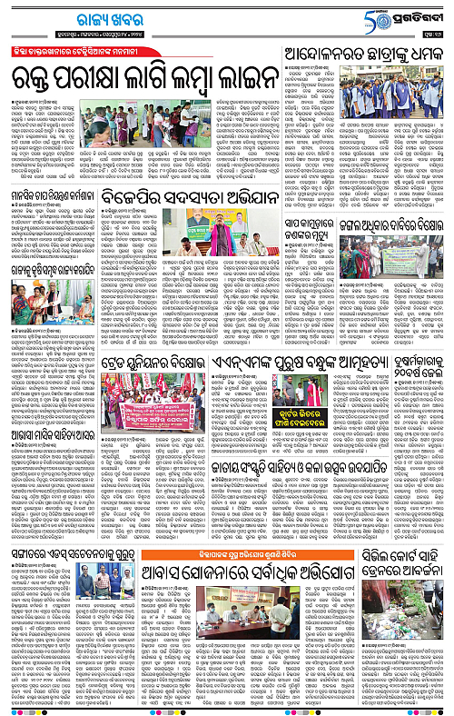 Balasore-Keonjhar-24-09-2024-16