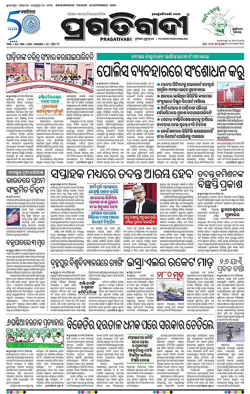 Coastal-Odisha-24-09-2024-01