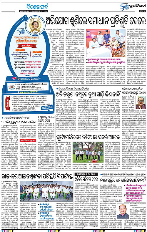 Coastal-Odisha-24-09-2024-03