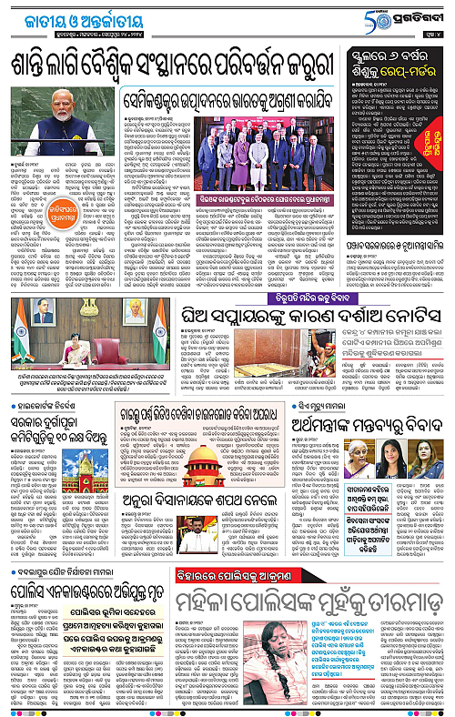 Coastal-Odisha-24-09-2024-04