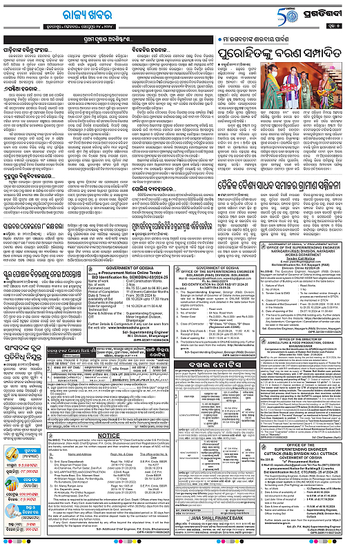 Coastal-Odisha-24-09-2024-05
