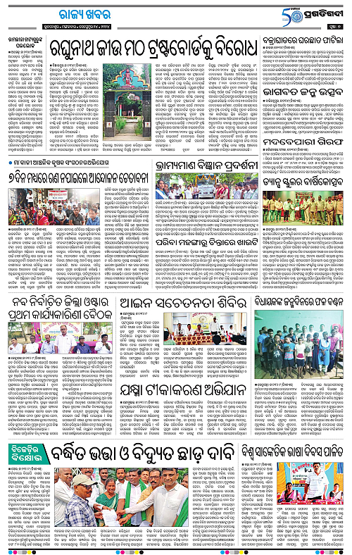 Coastal-Odisha-24-09-2024-07
