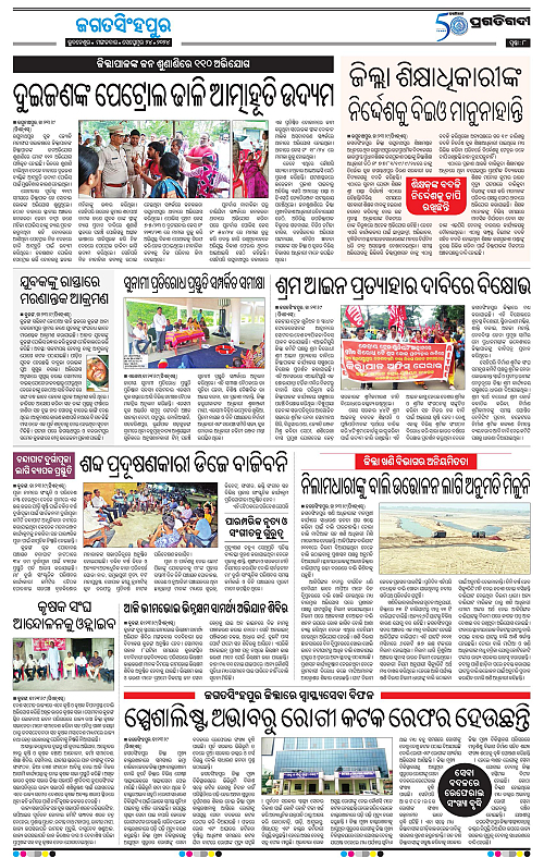 Coastal-Odisha-24-09-2024-08