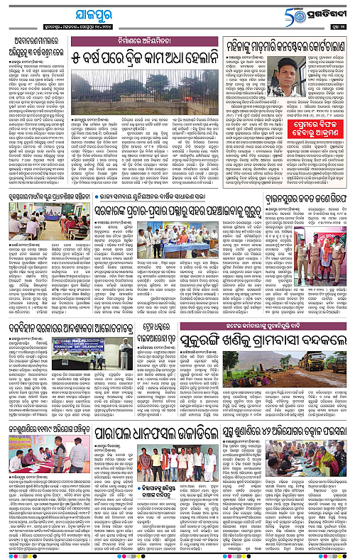 Coastal-Odisha-24-09-2024-11
