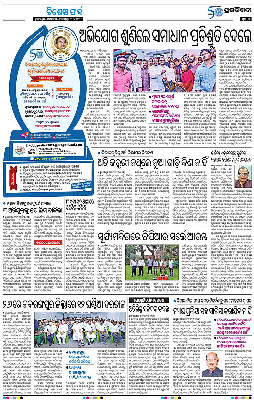 Bhubaneswar-24-09-2024-03