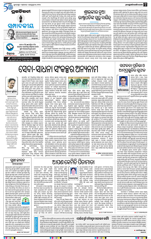 Bhubaneswar-24-09-2024-06