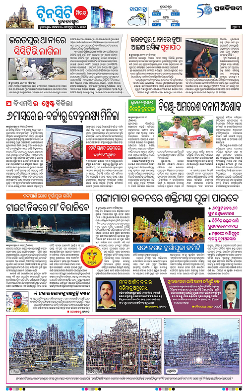 Bhubaneswar-24-09-2024-07