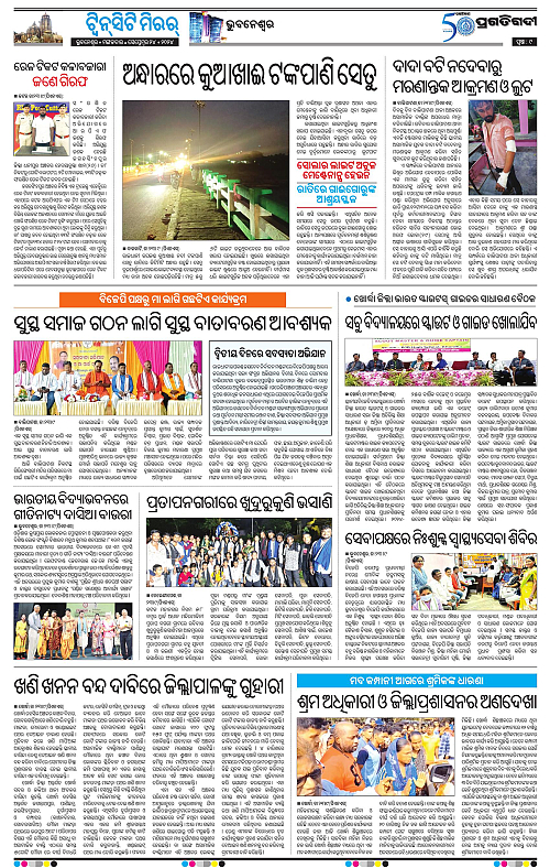 Bhubaneswar-24-09-2024-09