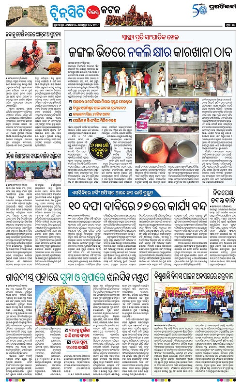 Bhubaneswar-24-09-2024-10