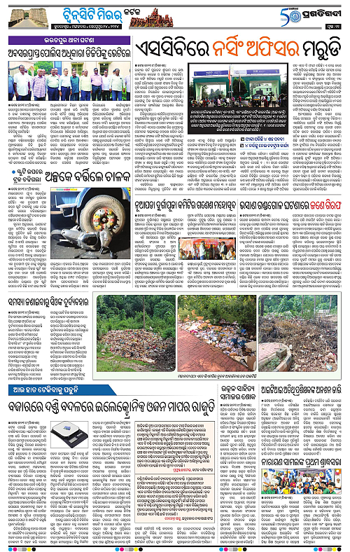 Bhubaneswar-24-09-2024-11