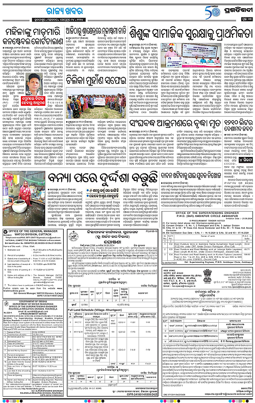 Bhubaneswar-24-09-2024-13