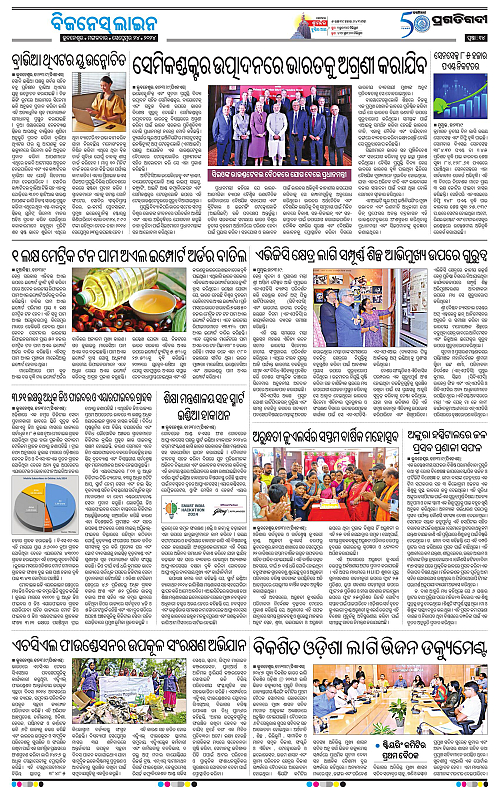 Bhubaneswar-24-09-2024-14