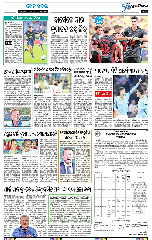 Bhubaneswar-24-09-2024-15