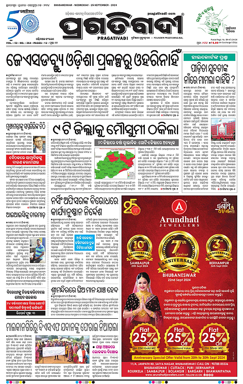 Sambalpur-25-09-2024-01