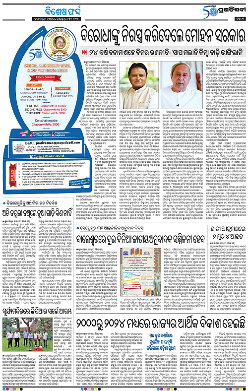 Sambalpur-25-09-2024-03