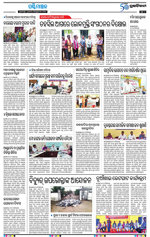 Sambalpur-25-09-2024-04